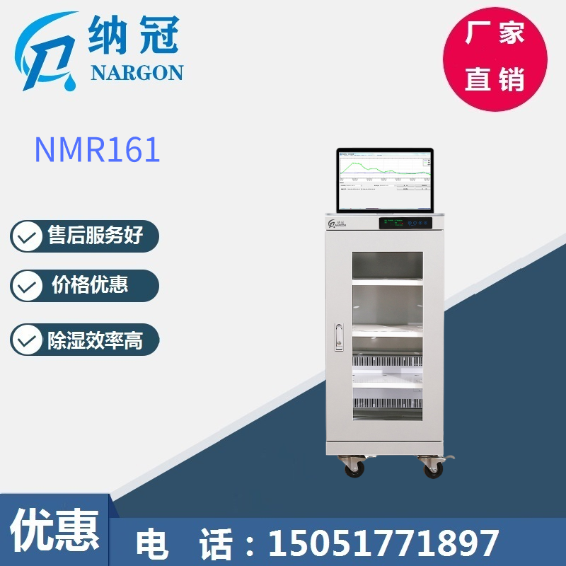 NMR161帶通訊接口防潮箱